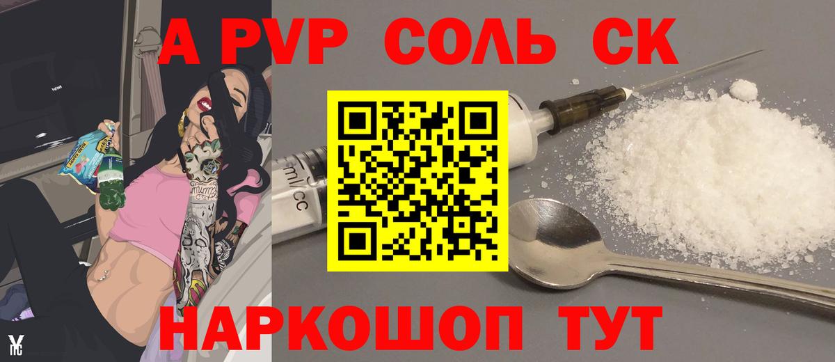 APVP СК Новочебоксарск