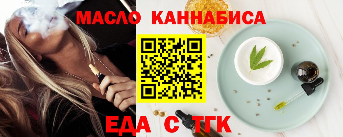 Еда ТГК марихуана  Вход с VPN  Новочебоксарск 