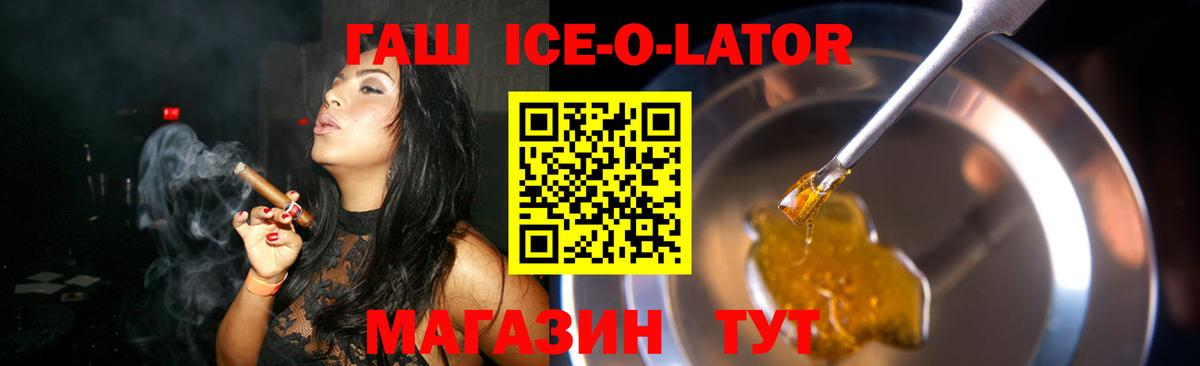 ГАШИШ Изолятор Новочебоксарск
