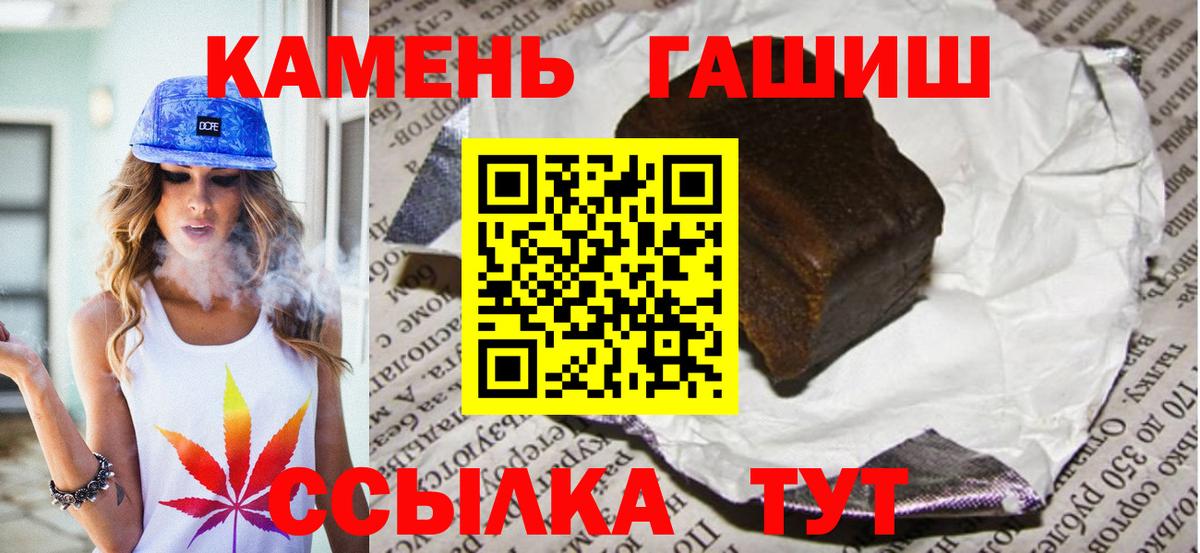 Новочебоксарск  ГАШ ice o lator  Вход с VPN  Гашиш Ice-O-Lator 