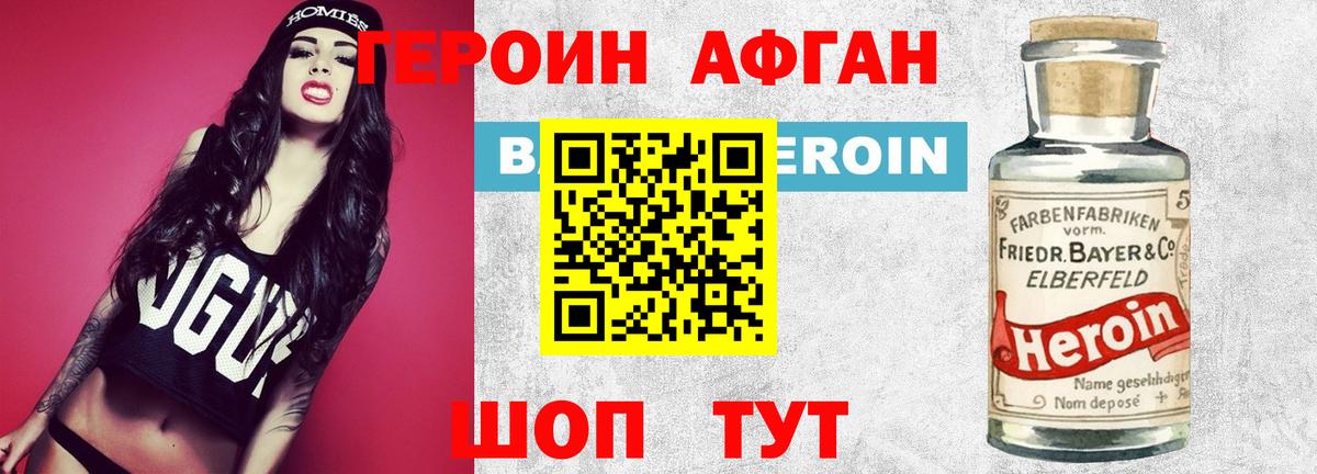 ГЕРОИН хмурый Новочебоксарск