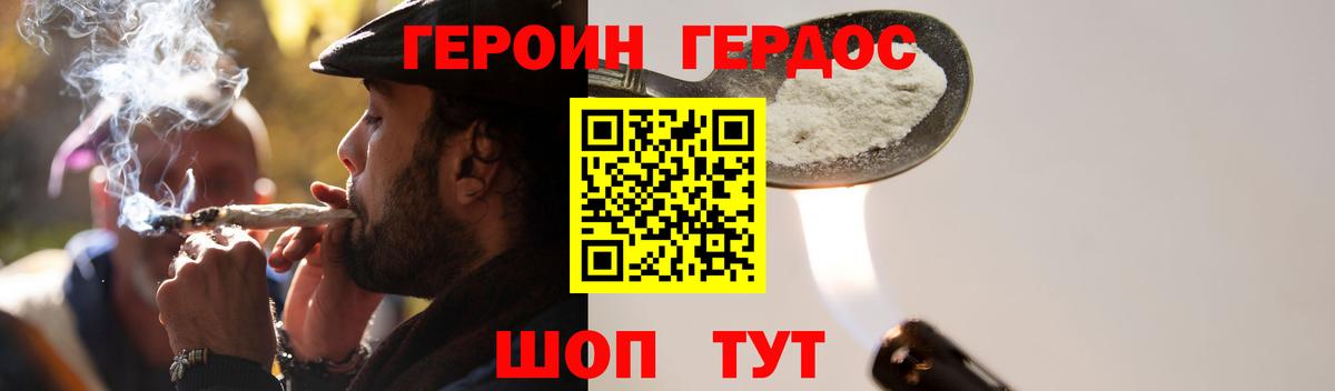 Героин Афган  Вход с VPN  Новочебоксарск 