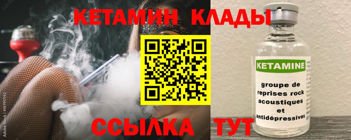 Кетамин VHQ Новочебоксарск