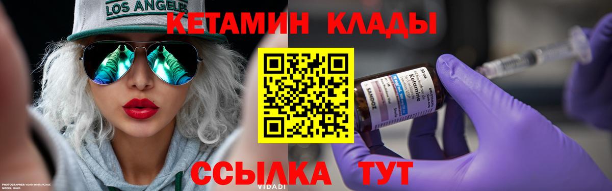 Кетамин ketamine  Вход с VPN  КЕТАМИН VHQ  Новочебоксарск 