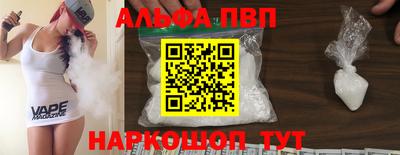 альфа пвп VHQ Бугуруслан