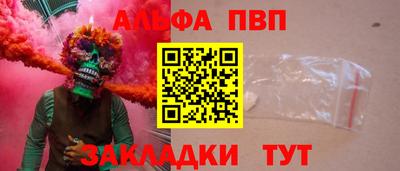 альфа пвп VHQ Бугуруслан