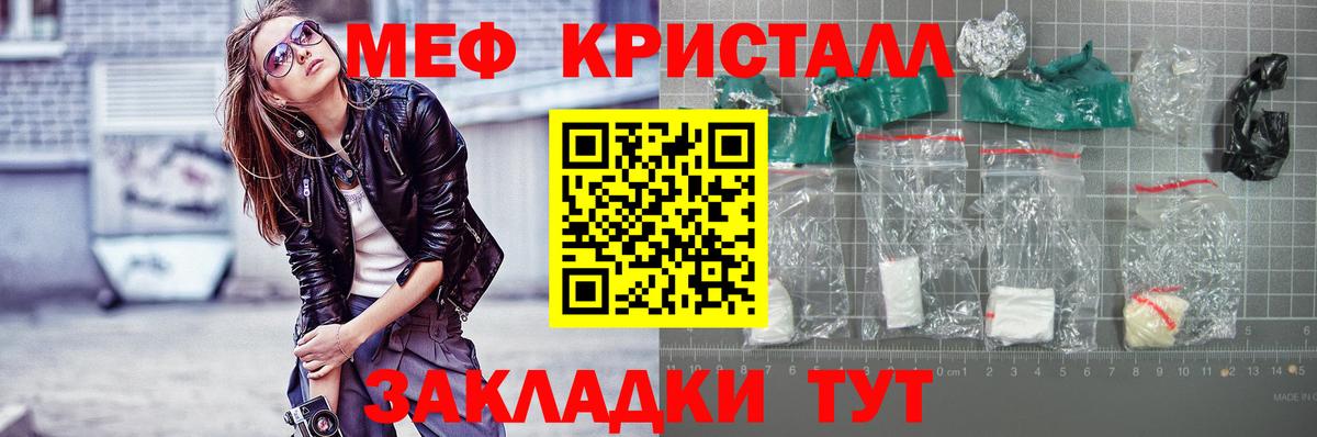 Меф  Вход с VPN  Новочебоксарск  МЯУ-МЯУ кристаллы 