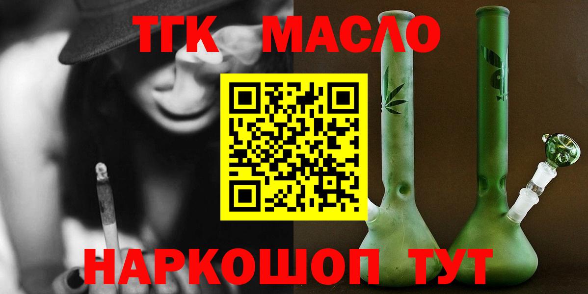 Дистиллят ТГК жижа  Дистиллят ТГК вейп с тгк  Вход с VPN  Новочебоксарск 